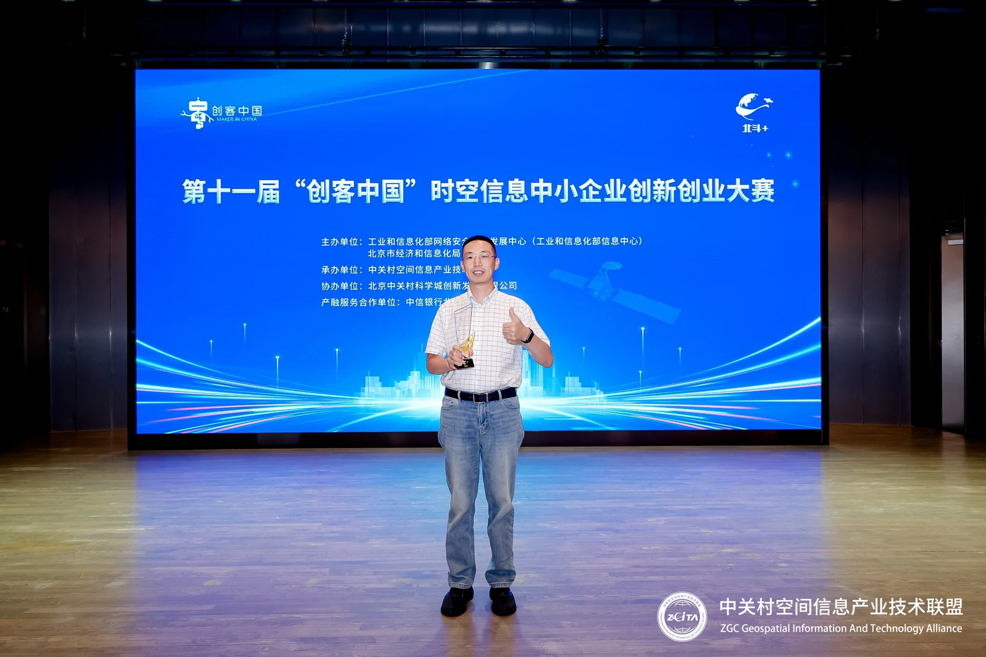 嗖飞科技创始人汪岩在赛事现场持奖留念